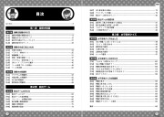 2人でもみんなでも楽しめる！解くだけじゃない！謎解きゲームの作り方のサンプル1