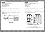 2人でもみんなでも楽しめる！解くだけじゃない！謎解きゲームの作り方のサンプル2