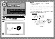 2人でもみんなでも楽しめる！解くだけじゃない！謎解きゲームの作り方のサンプル3