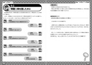 2人でもみんなでも楽しめる！解くだけじゃない！謎解きゲームの作り方のサンプル4