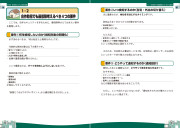 作りながら知識と技術が身につく！電子工作✕防犯入門のサンプル2