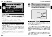 毎日使っているのに実は知らない?!　ゼロからわかるスマホの通信のサンプル2