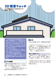 I/O 2026年9月号のサンプル2
