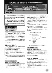 I/O 2026年9月号のサンプル4