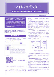 I/O 2026年9月号のサンプル5