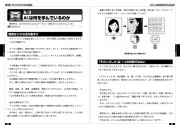 その動画、ウソ？ホント？　よくわかるディープフェイクのサンプル3