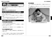その動画、ウソ？ホント？　よくわかるディープフェイクのサンプル4