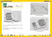 もっとバラしてみよう！家電の中身を大分解！！2のサンプル3