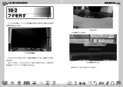 もっとバラしてみよう！家電の中身を大分解！！2のサンプル5