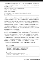 はじめてのNVIDIA PhysicsNeMoのサンプル5
