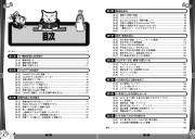 AIはなぜウソをつく？生成AIのしくみがわかる本のサンプル1