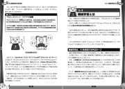AIはなぜウソをつく？生成AIのしくみがわかる本のサンプル2