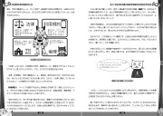 AIはなぜウソをつく？生成AIのしくみがわかる本のサンプル5