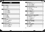 一冊でわかるマイコンボード事典のサンプル1