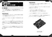 一冊でわかるマイコンボード事典のサンプル2
