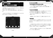 一冊でわかるマイコンボード事典のサンプル3