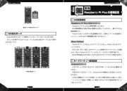 一冊でわかるマイコンボード事典のサンプル4