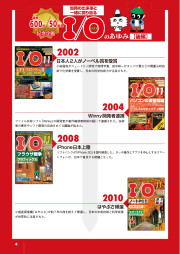 I/O 2026年11月号のサンプル2