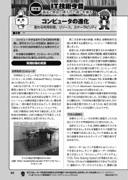 I/O 2026年11月号のサンプル5
